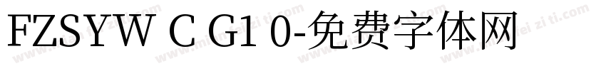 FZSYW C G1 0字体转换